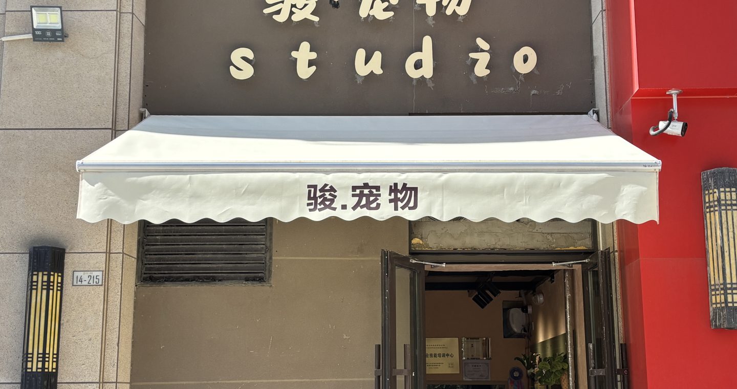 门头横向